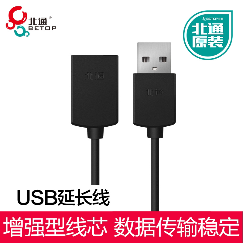 Câble extension USB - Ref 434711 Image 1