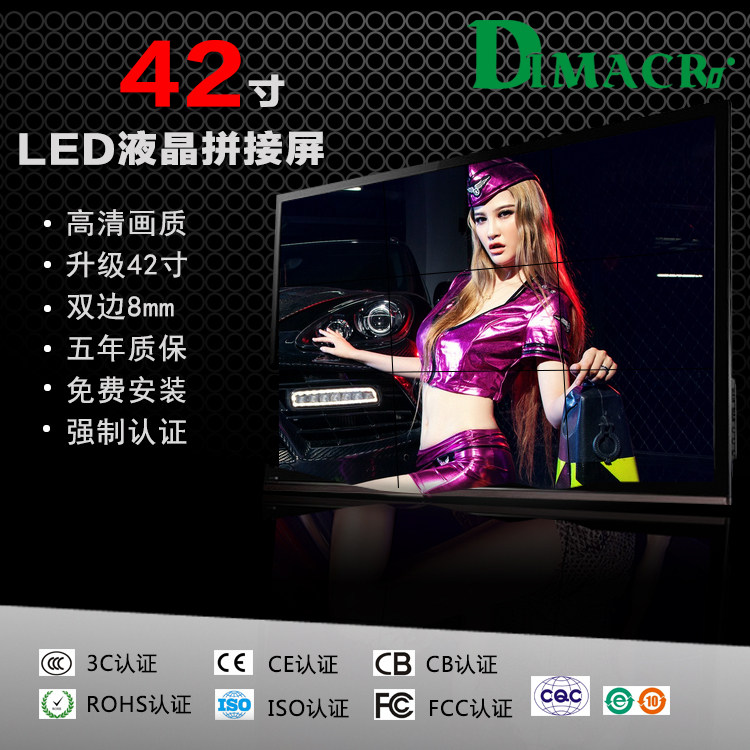 DIMACRO 定制42寸6mm监控液晶屏显示器酒吧液晶拼接屏电视墙LED