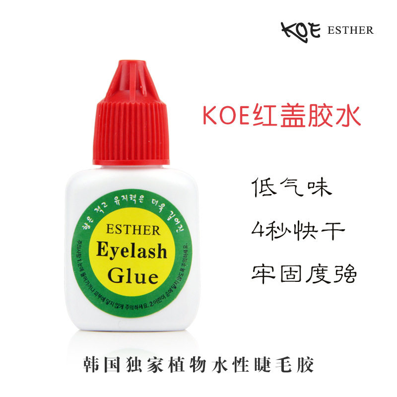 韩国KOE原装正品伊丝贴绿盖嫁接睫毛胶水速干低味低刺激牢固持久