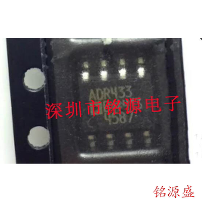 铭源盛 全新原装 ADR433ARZ ADR433AR ADR433A ADR433 SOP8 芯片