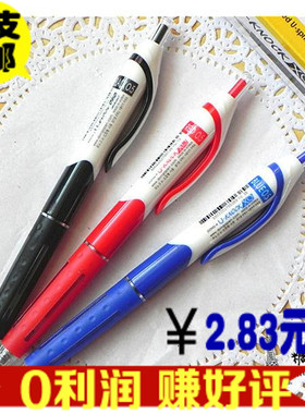 12支包邮DONG-A韩国东亚XQ按动签字笔U-KNOCK按压中性笔水笔0.5mm