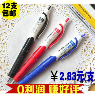 12支包邮DONG-A韩国东亚XQ按动签字笔U-KNOCK按压中性笔水笔0.5mm
