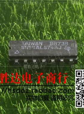SN54ALS74AJ进口现货，集成电路IC 批量供应