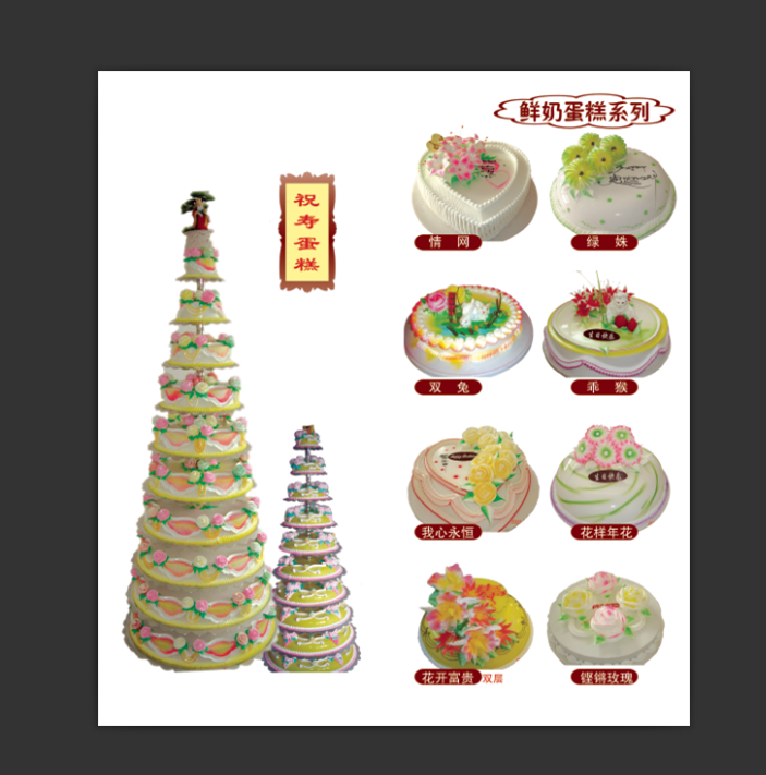 高清精品图片源文件素材---请务必看详情后购买，以便快速获取素材资料！图片素材是jpg格式(排版好的源文件是cdr或psd或AI格式）。