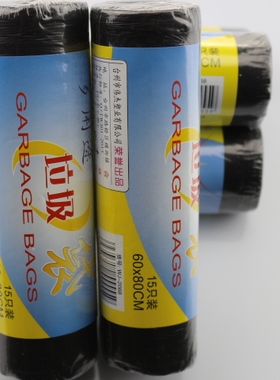 伟杰牌 60X80点断式一次性垃圾袋 加厚塑料袋 环保袋 垃圾箱专用