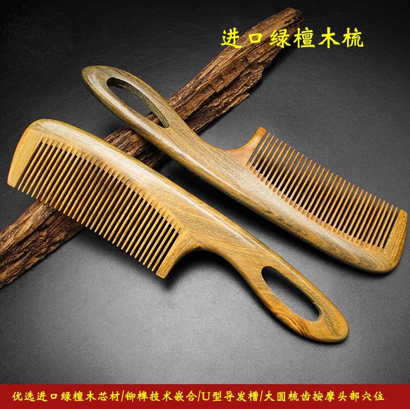 绿檀木梳子按摩梳清洁护理不伤发