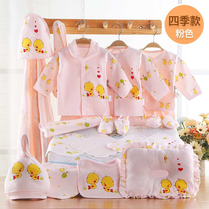 2018新生兒禮盒套裝寶寶用品春秋冬季嬰兒純棉衣服滿月 2012-四季