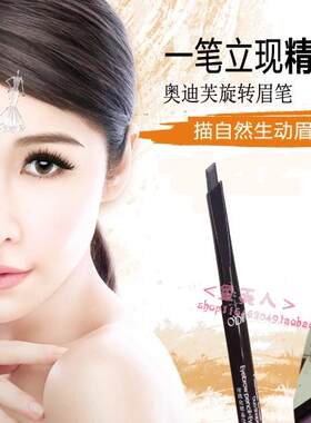 多效持久不脱妆防汗眉笔