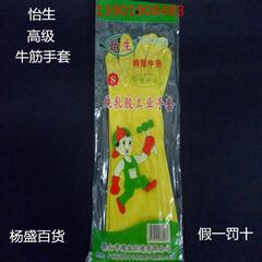 bao tay bảo hộ Găng tay cao su latex, gân bò, sử dụng tại nhà, bảo hộ lao động làm việc chống mài mòn, vật tư chống trượt, găng tay rửa chén, mỏng, unisex bao tay lao dong găng tay bảo hộ lao động