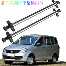 Mô hình mới và cũ Ánh nắng mặt trời Sylphy Tianda Dawei Wei Ma Chi Chim xanh Junyi Qi Jun shelf kệ ô tô hành lý hàng đầu - Roof Rack bán giá nóc xe ô tô	