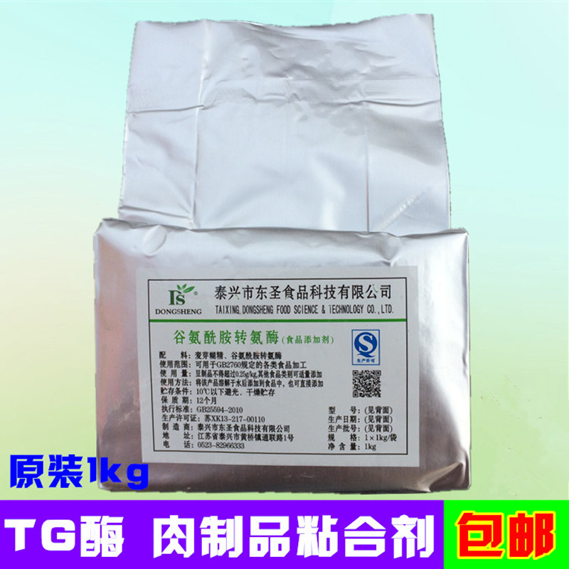 ʳƷ¼¶/TGø/¹È°±õ£°·×ª°±Ã¸/ת¹È°±õ£°·Ã¸/Ç§Ò³ËØ/¶¹¸¯·Û100g