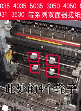 京瓷KM2530 4030 4031 KM3035 4035 5035 4050 5050双面器搓纸轮