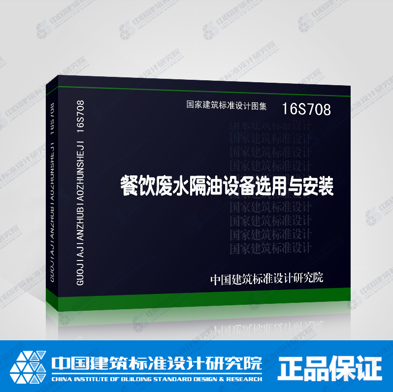 全新正版图集 赠送网络课程 提供机打发票 正品