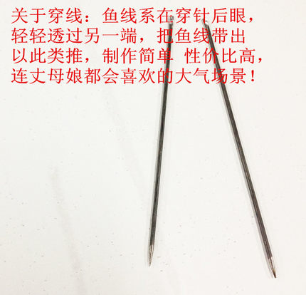 特制穿针 35cm长针 DIY 泡沫球专用串针 25cm针 15cm针