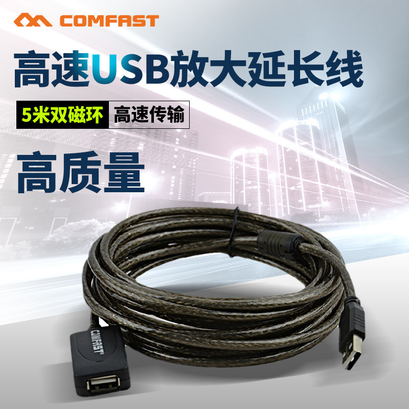 Câble extension USB - Ref 435421 Image 1