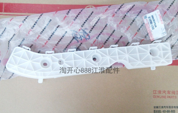 江淮JAC/江淮前杠支架