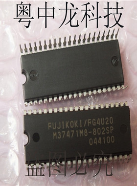 粤中龙 M37471M8-802SP DIP42 全新原装集成IC芯片