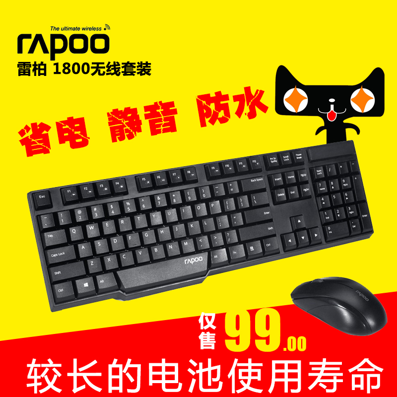 À×°Ø1800P3ÎÞÏßÊó±ê¼üÅÌÌ××° °ì¹«µçÄԱʼDZ¾ÎÞÏß¼üÊóÌ××°