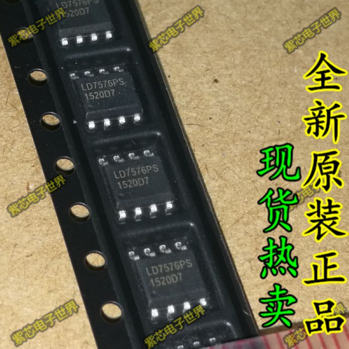 LD7576 LD7576PS 液晶常用电源芯片【 原装！一个起拍】