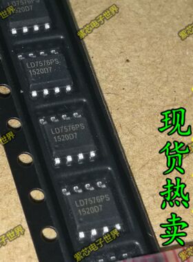LD7576 LD7576PS 液晶常用电源芯片【 原装！一个起拍】