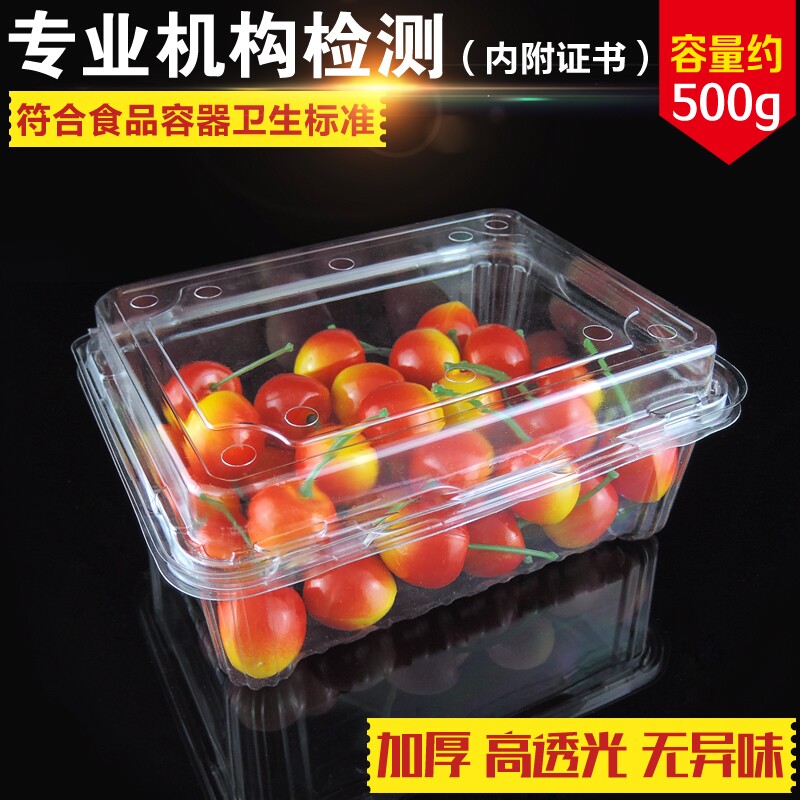 水果保鲜盒一次性带盖透明塑料