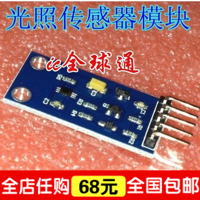GY-30 数字光强度 光照传感器 BH1750FVI 提供模块代码