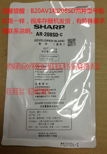 原装SHAPR夏普AR-2038 2038D 2038F载体铁粉显影剂
