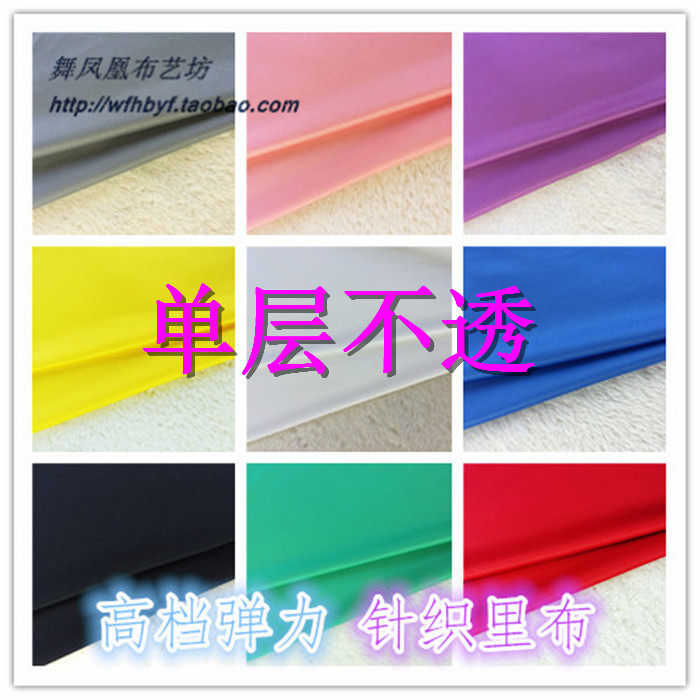 内衬里布 春夏亚光高弹力针织布料 雪纺裙连衣裙服装面料里衬不透|msdalam kategori rumah Fabrik, bahan kapas/kain/Diy buatan tangan kain kain - dari Buy2taobao.com untuk memberikan perkhidmatan ejen Taobao profesional membeli