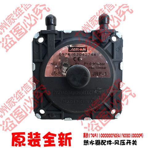 原装美的热水器配件风压开关JSQ27-14HES(T)/14HWB(T)/14WH4B(T)