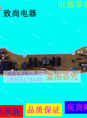 适用三洋洗衣机电脑板XQB60-S1036/936/936N/955/9975 M955主板
