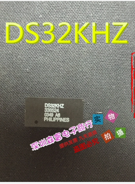 【森富电子】全新原装  DS32KHZ DS32KHZN DIP-14 振荡器