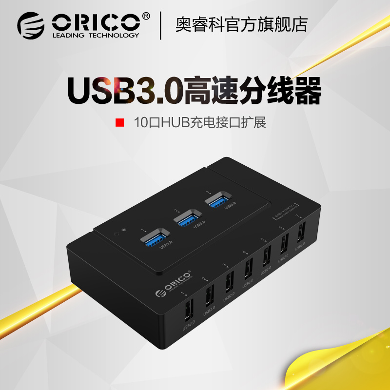 Concentrateur USB - Ref 369805 Image 1