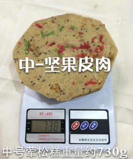 【荤坚果松糕-中】温州白象松糕重阳糕1蒸食材半成品乐清之家柳市