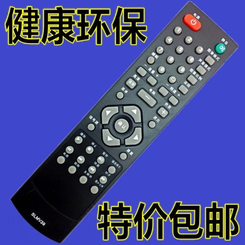 索佳液晶电视遥控器SLMV39 通用SLMT03 SL32W809 22W808 SL32W808