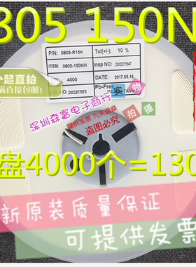 新贴片叠层高频电感 CLH2012T-R15J-S 0805-150NH 300MA 10%