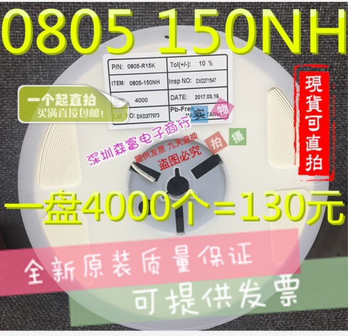 新贴片叠层高频电感 CLH2012T-R15J-S 0805-150NH 300MA 10%