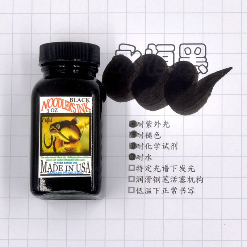 包邮现货 Noodler‘s Ink鲶鱼钢笔墨水永恒黑 3oz.经典黑墨水