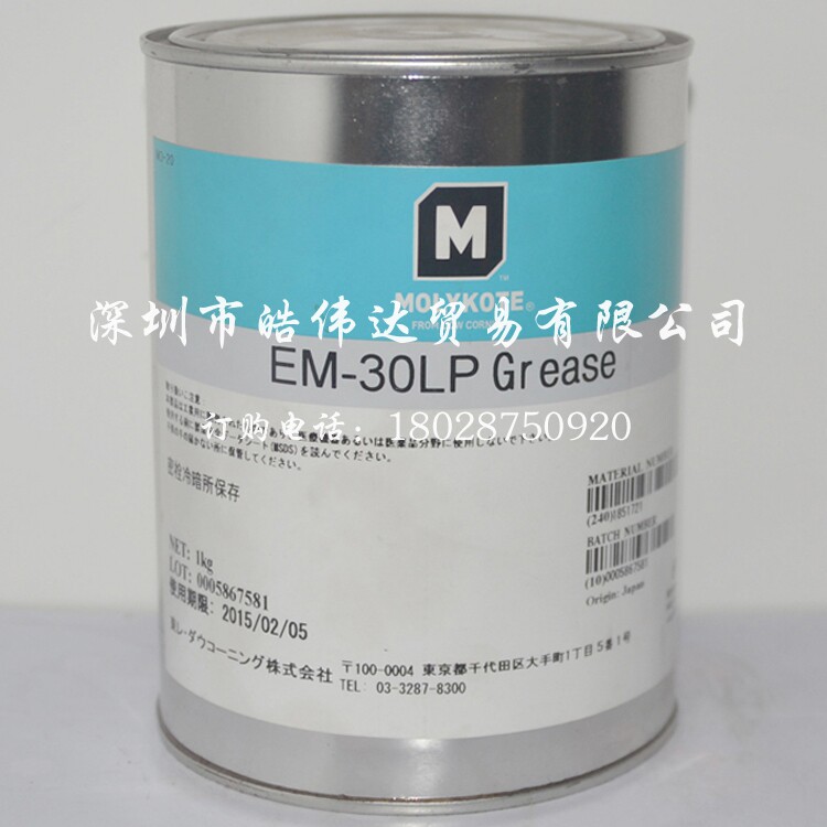 日本道康宁摩力克MOLYKOTE EM-30LP GREASE打印机齿轮润滑油脂1KG