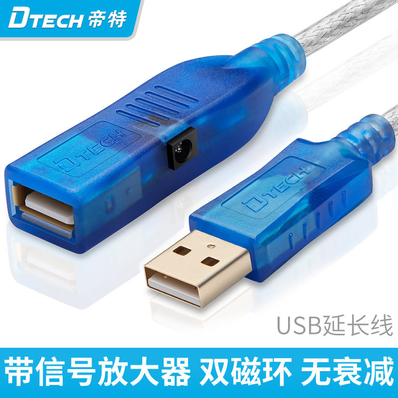 Prolongateur USB - Ref 436166 Image 1
