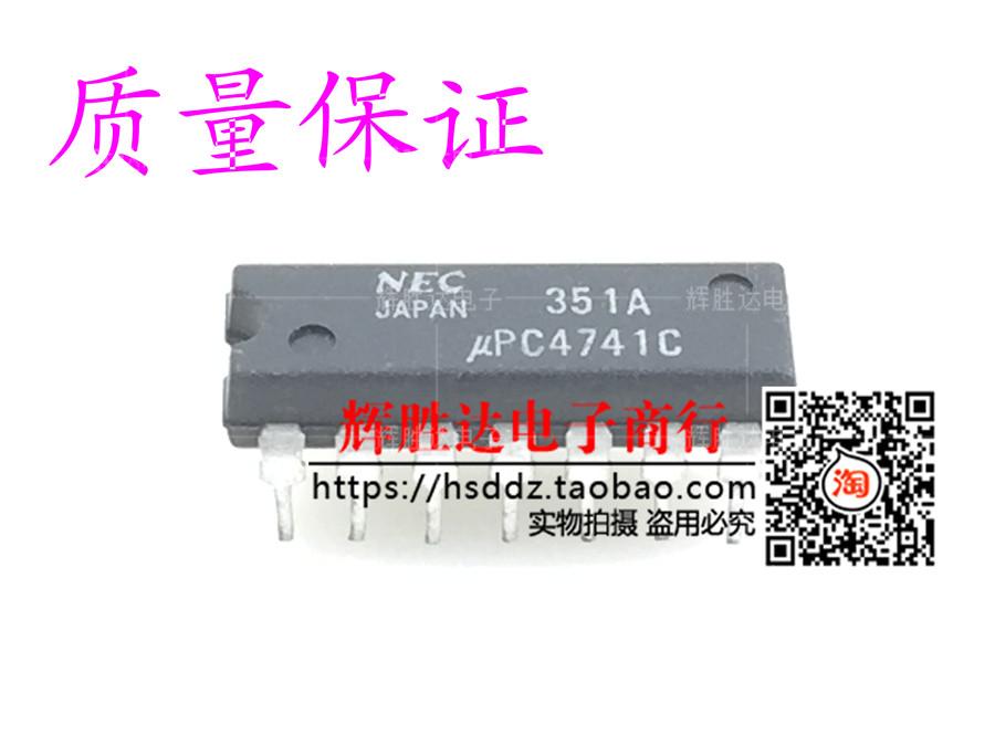 UPC4741C进口 拆机 现货 集成电路IC  批量供应!