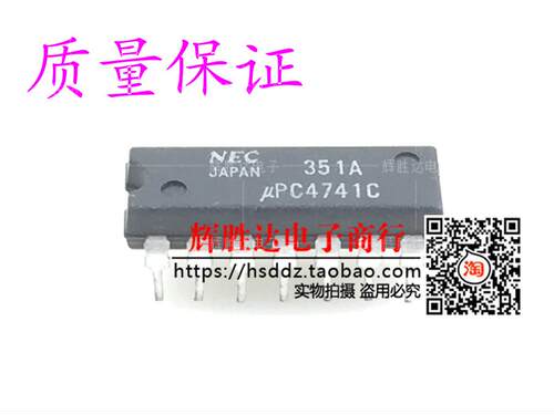 UPC4741C进口 拆机 现货 集成电路IC  批量供应!