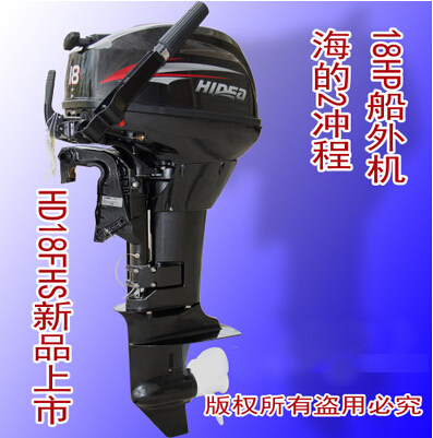 海的2冲程马达橡皮艇发动机钓鱼皮划艇充气艇