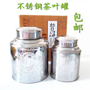 不锈钢储物密封罐 干果杂粮茶叶零食储存罐 收纳瓶茶叶罐包邮