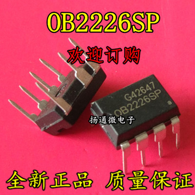 OB2226AP OB2226SP 电磁炉维修常用芯片DIP-8 全新原装现货