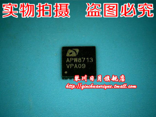 集成电路APW8713APW8713QBI