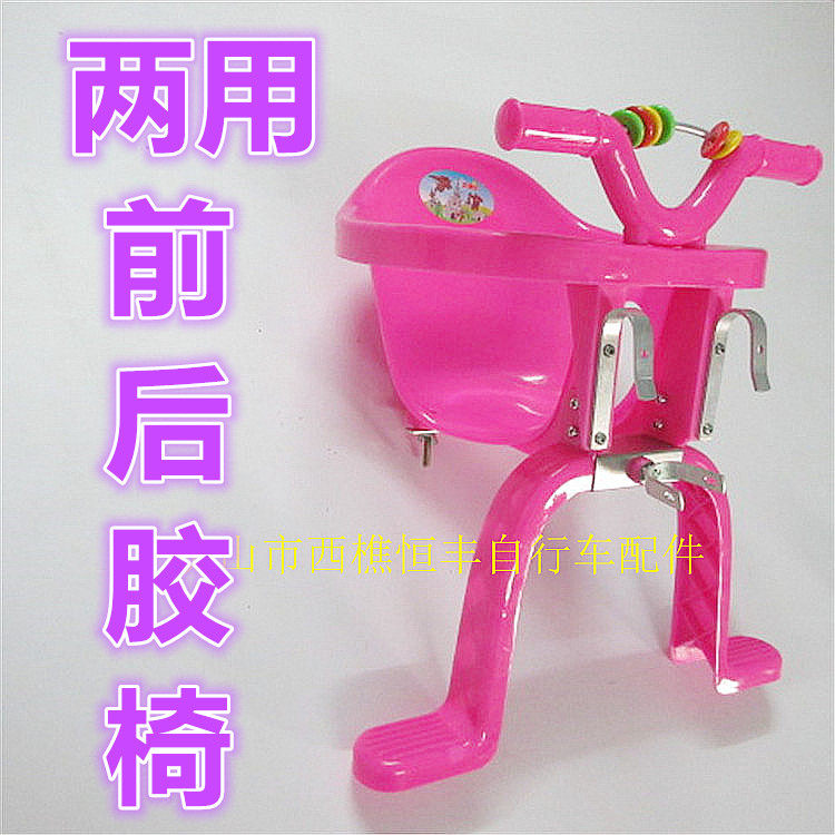 siège enfants pour vélo - Ref 2439870 Image 1