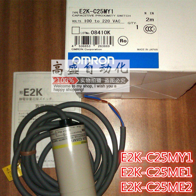 议价-原装正品E2K-C25MY1E2K-C25ME1E2K-C25ME2传感器电容开关