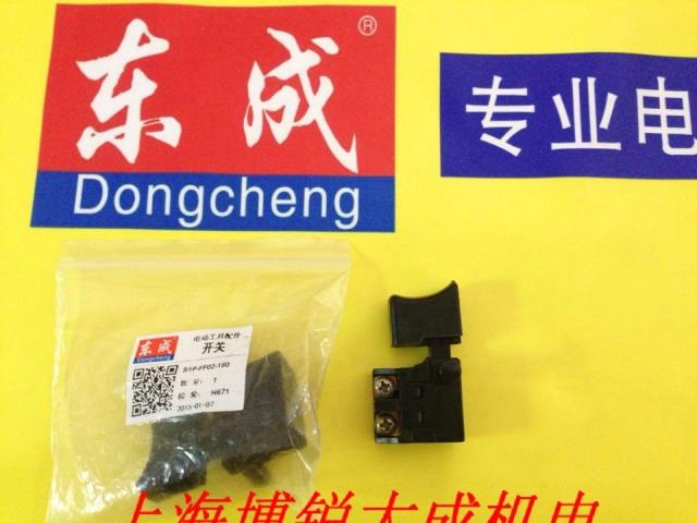 东成抛光机开关SIP-FF02-180 9218SB 9218PB 开关 原装配件