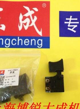 东成抛光机开关SIP-FF02-180 9218SB 9218PB 开关 原装配件