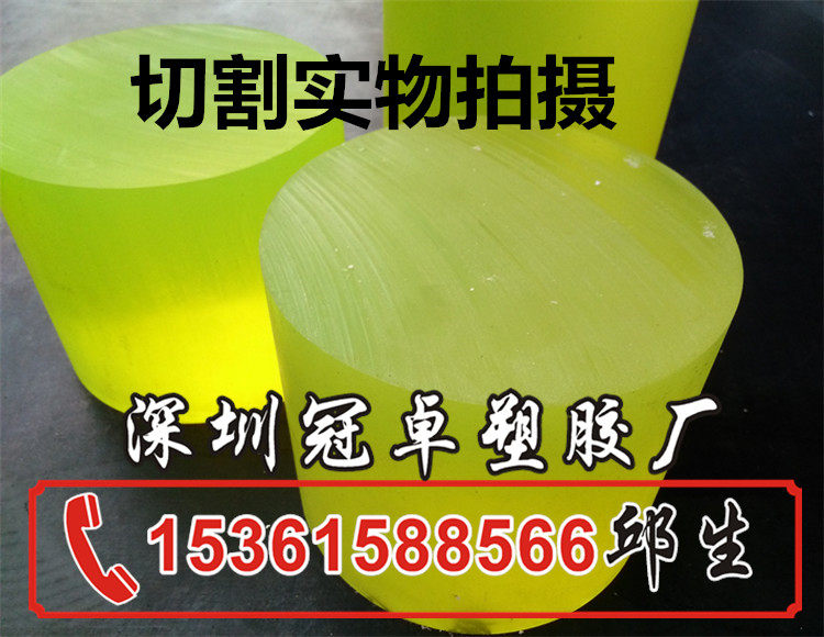 进口PU板 1-50mm优力胶板 聚氨酯 牛筋 缓冲减震橡胶板 优力胶棒,五金/工具,塑料板,淘宝优惠券,粉丝福利购,淘宝优惠卷